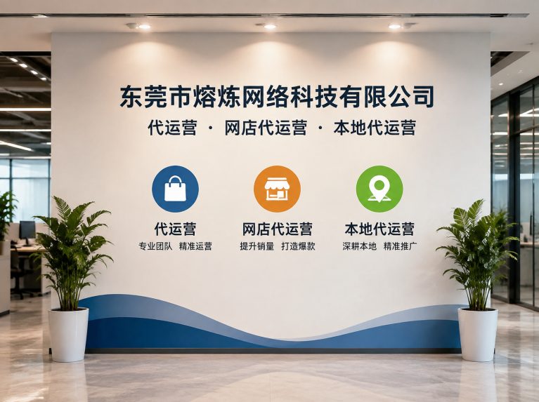 浈江区为制造企业提供电商增长方案